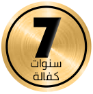 seven-years-label
